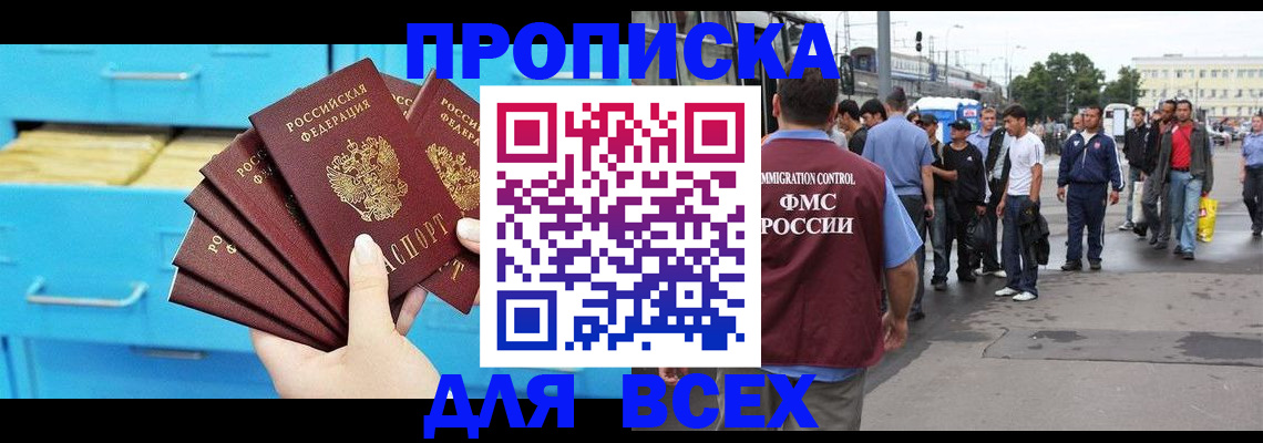 прописка ребенка в Дятьково
