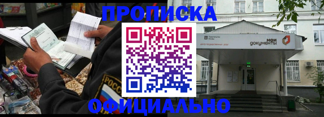 временная регистрация в квартире в Дятьково