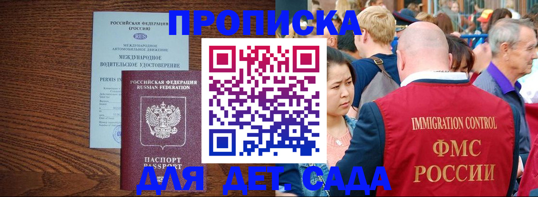 прописка регистрация в Дятьково