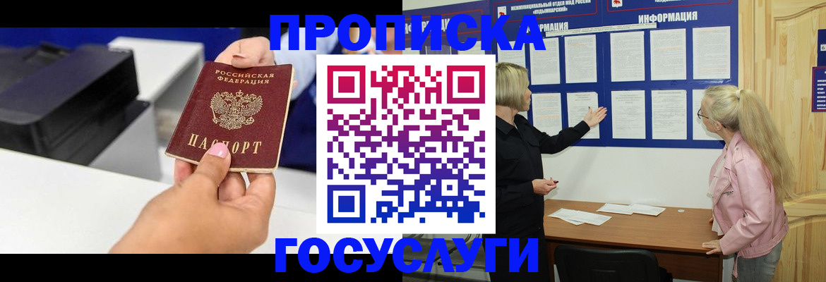 временная регистрация купить в Дятьково