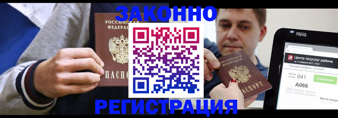 купить прописку в Дятьково