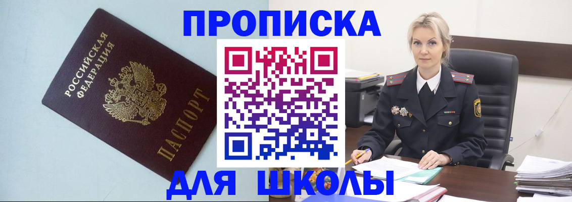 временная регистрация в Дятьково