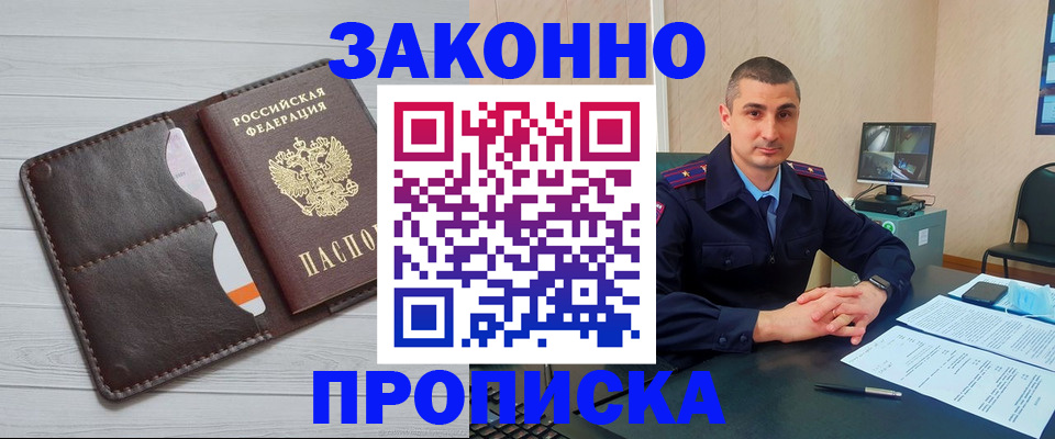 временная регистрация купить в Дятьково