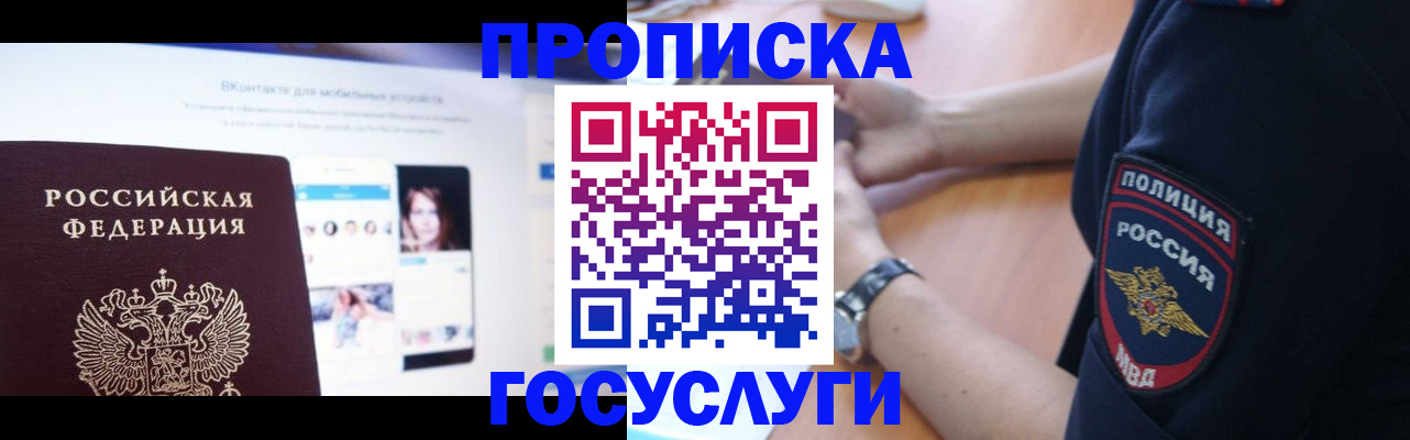 временная регистрация для школы в Дятьково