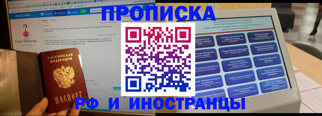 временная регистрация надежно в Дятьково