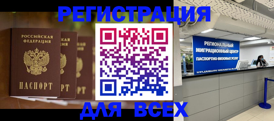 прописка от собственника в Дятьково