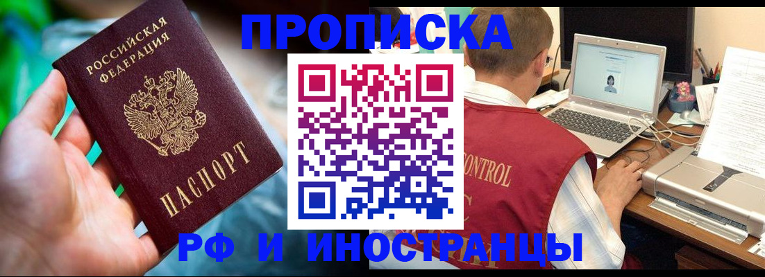 прописка для военкомата в Дятьково