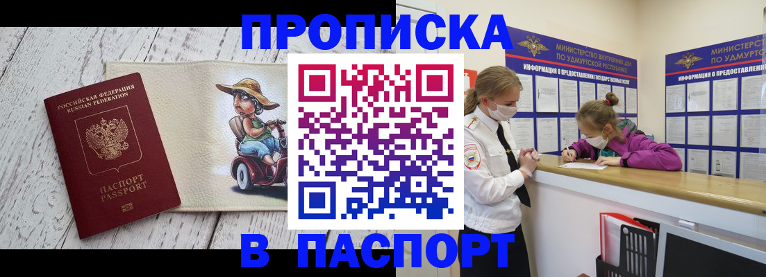 прописка ребенка в Дятьково