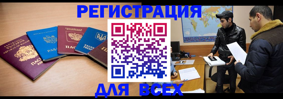 прописка для школы в Дятьково